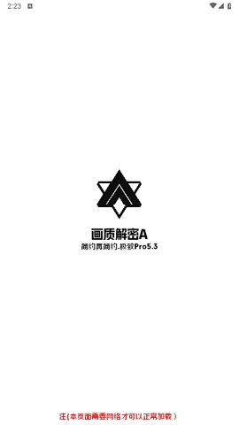 畫質解密A 