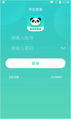 英语周周练安卓版(2)