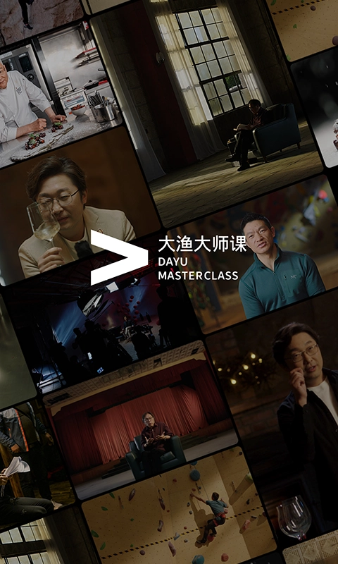 大渔大师课 .447(1)