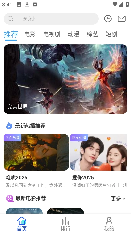 红豆视频 手机正版图3