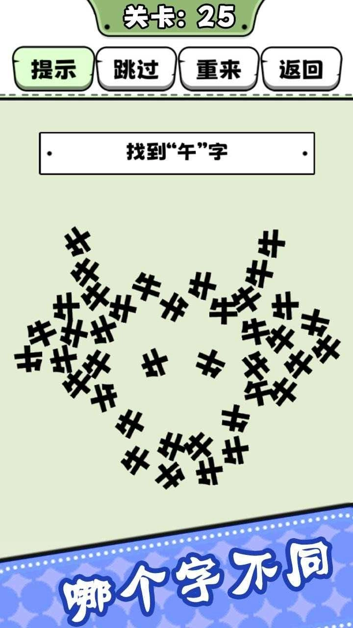脑洞非常大最新版图2