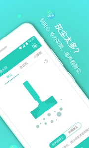 声波清理大师 图4