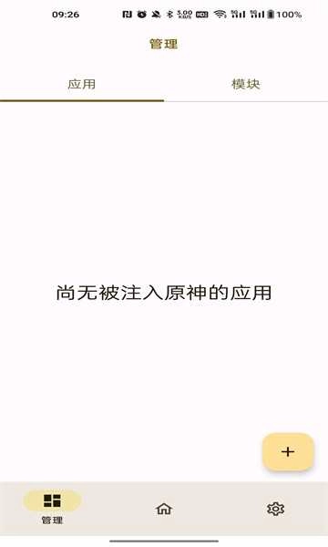 opatch框架 3