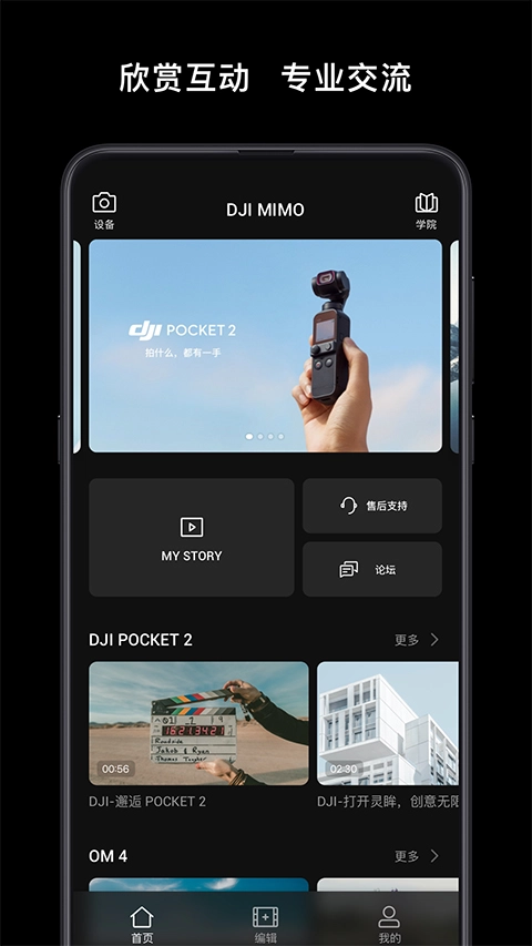 dji mimo 免费原版图1