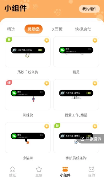 西西壁纸 图2