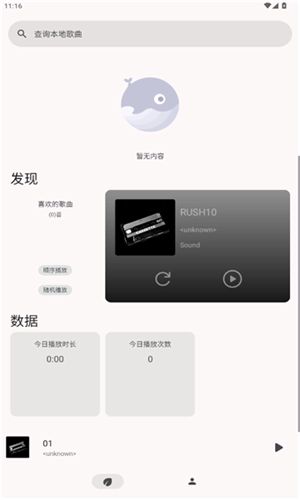 光锥音乐 -beta