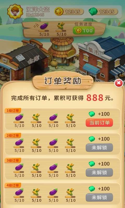开心农场单机版图3
