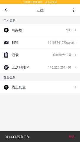 应用变量(AppEnv) 