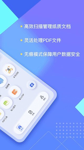 汉王扫描王 图1