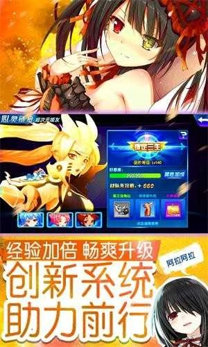 萌世战姬图3