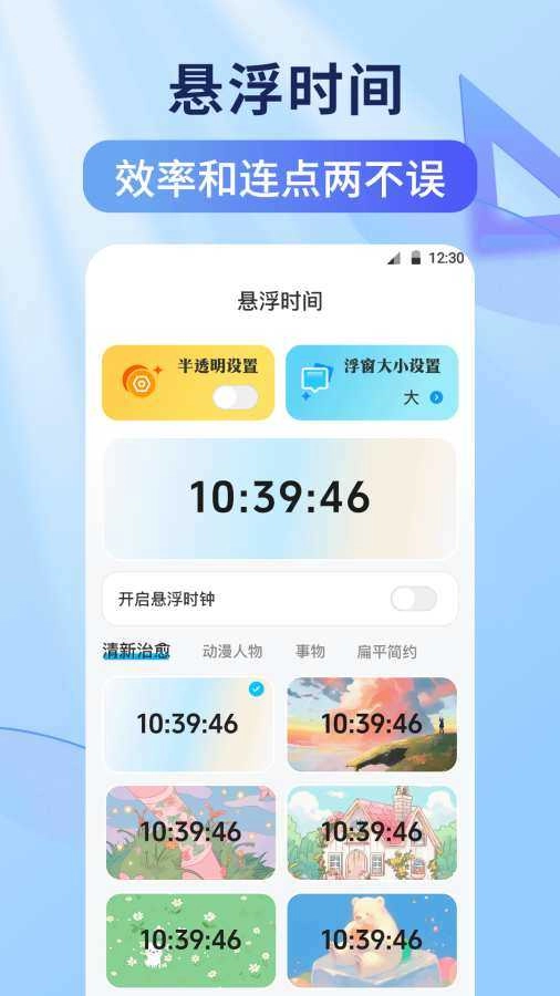 自动连点器iClick 图3