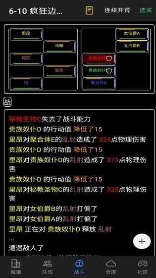 放置冒险团单机版截图2