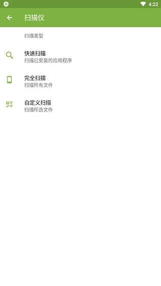 大蜘蛛杀毒 截图1