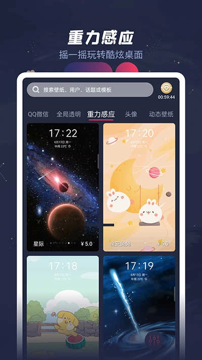 羞兔动态壁纸免费 1