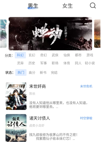 奇墨小说 图3