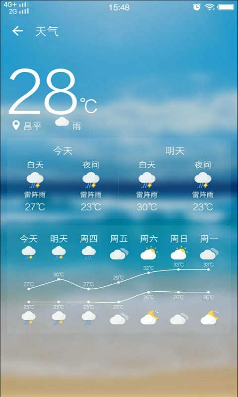 光影锁屏 图2