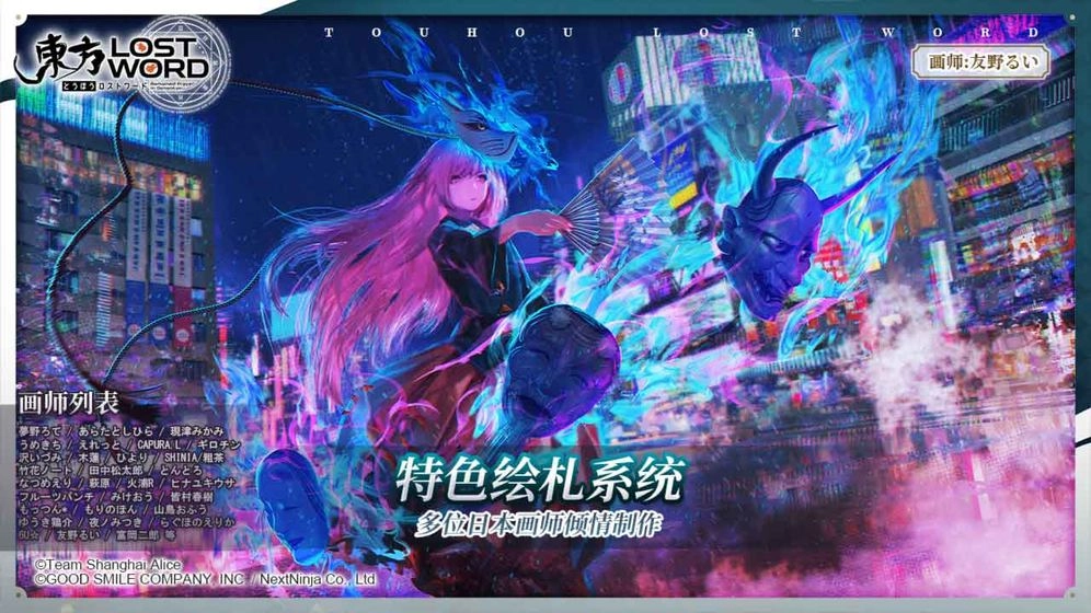 东方归言录中文版图4