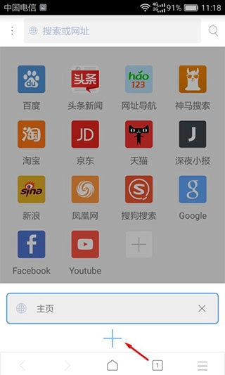 X浏览器手机免费版V4.7.0下载
