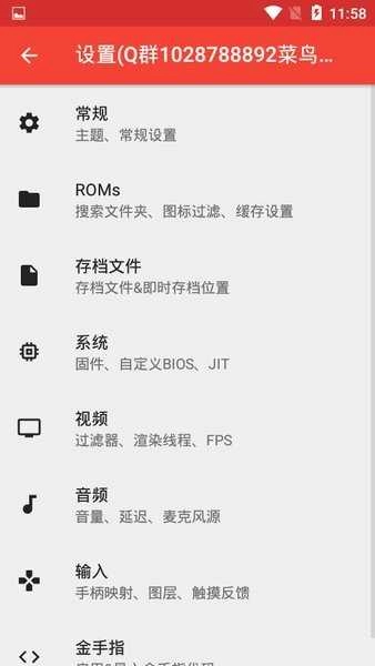 melonDS安卓模拟器 PS图3