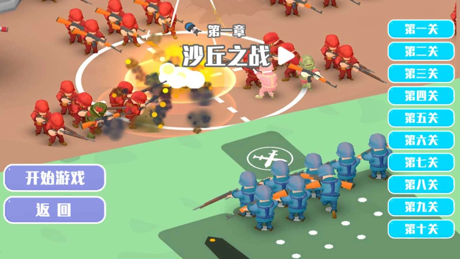 像素国度全面战争图2