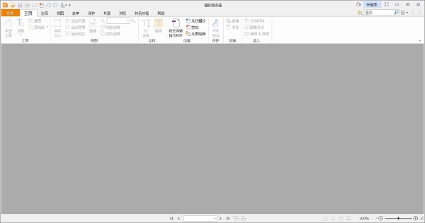foxit reader阅读器 图3