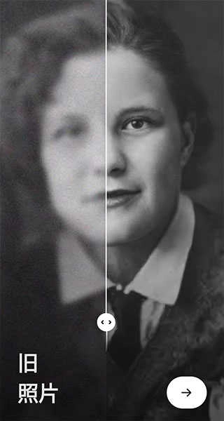 remini照片修复免费版1