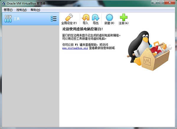 virtualbox 图1