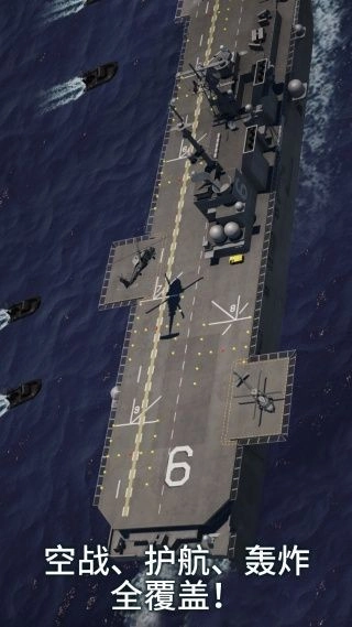 海陆空大作战(1)