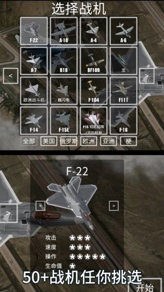 海陆空大作战(3)