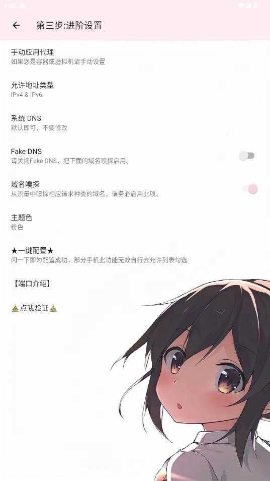 卡卡公益端口(3)