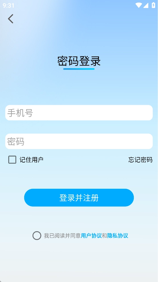 壹酷出行(2)
