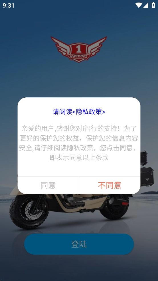 壹酷出行(3)