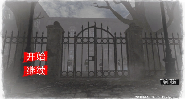 救救病娇少女(3)