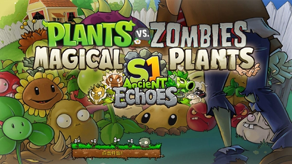 植物大战僵尸神奇植物版