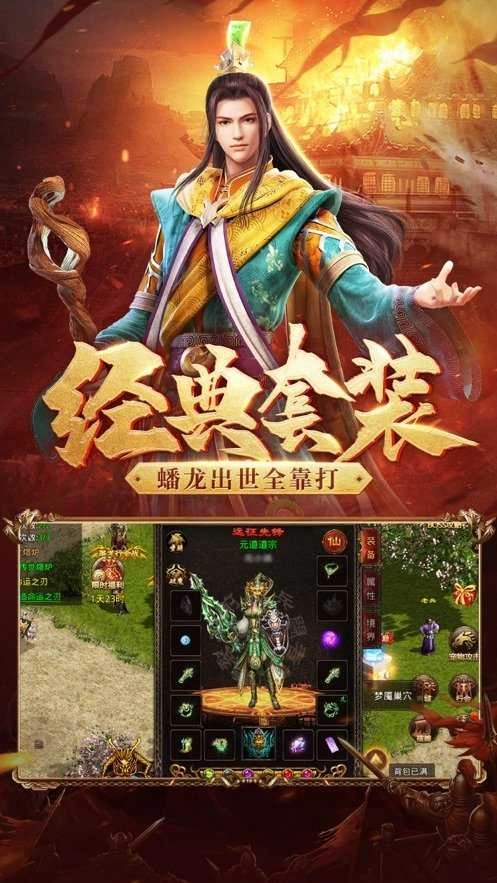 神虎传世元神版截图4
