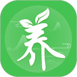 养生通原版