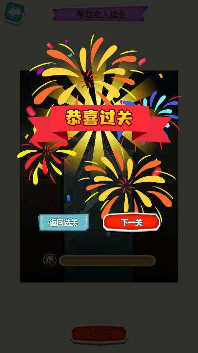 玩梗我无敌图4