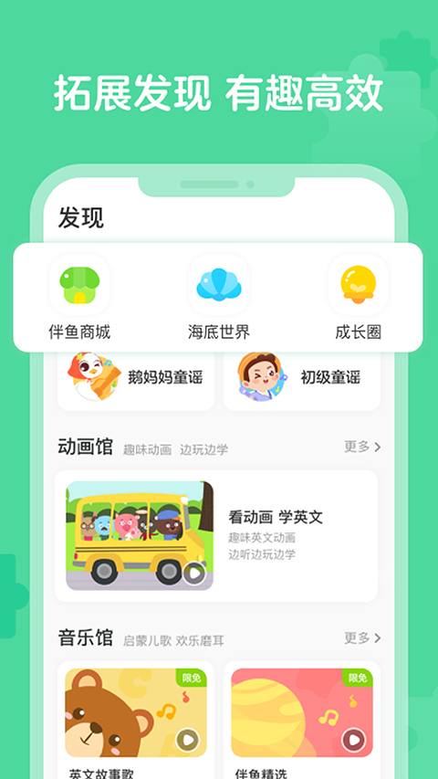 伴鱼智学4