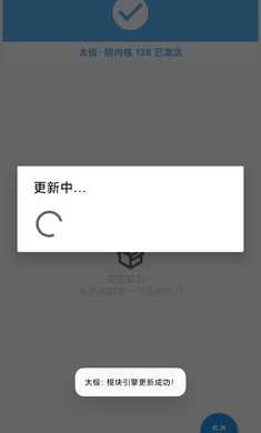 太极框架汉化版2