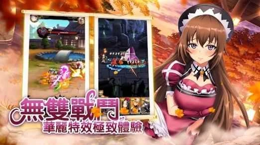 我家剑姬超勇的（Sacred Sword Princesses）图3