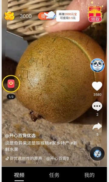 久久视频红包版-图3