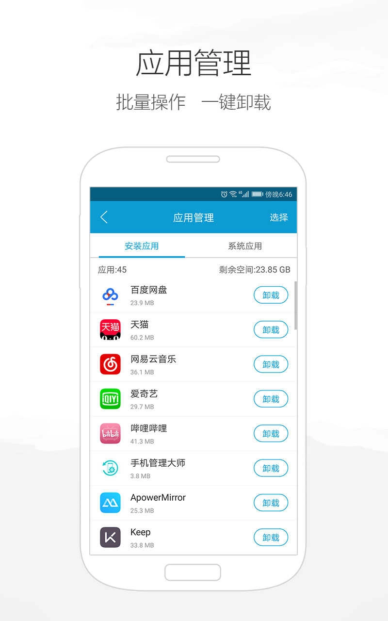 爱莫助手(AirMore) 图2