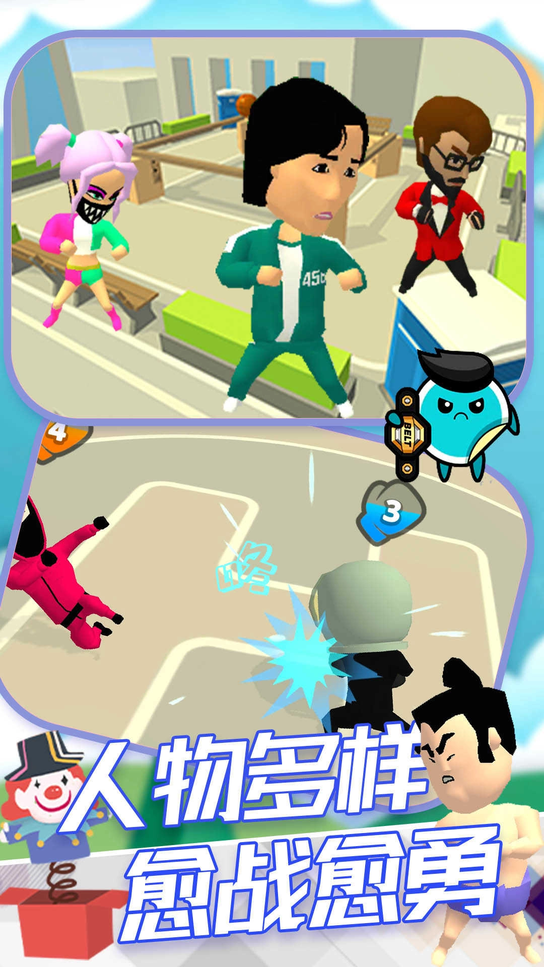 城市英雄格斗王图2