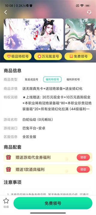 ONE游戏宝盒 图2