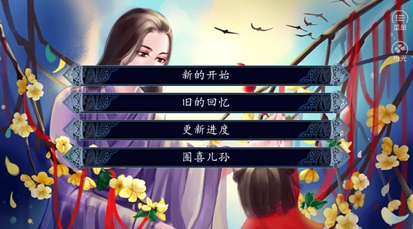 儿孙满堂清软无限鲜花清软图1
