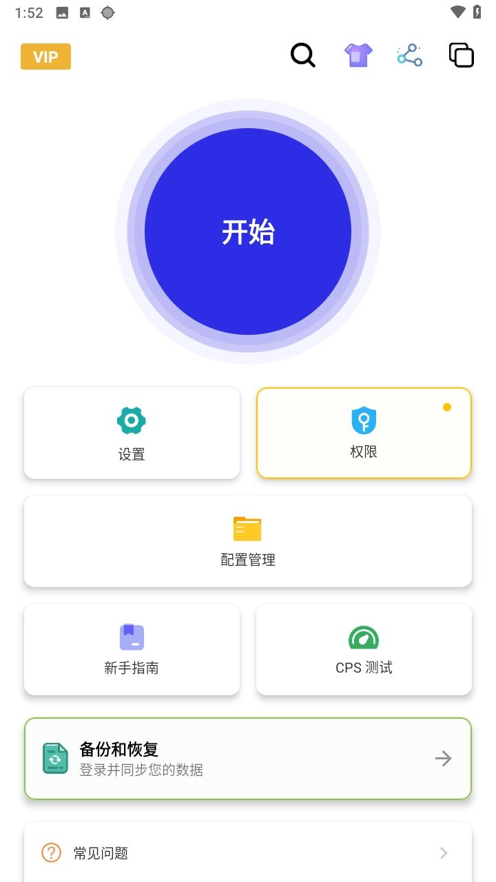 北然连点器 图3