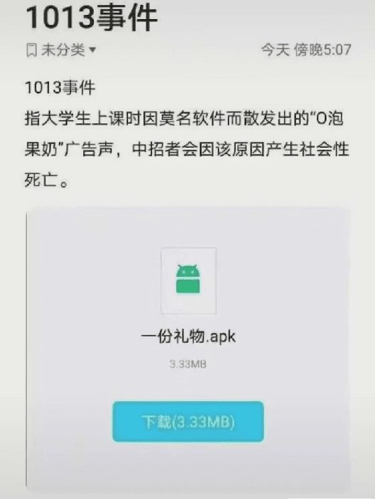 一个礼物 图3