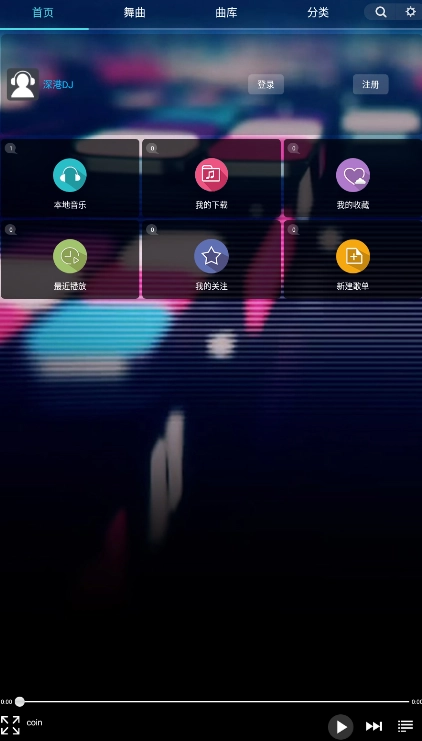 深港dj音乐盒安卓版2
