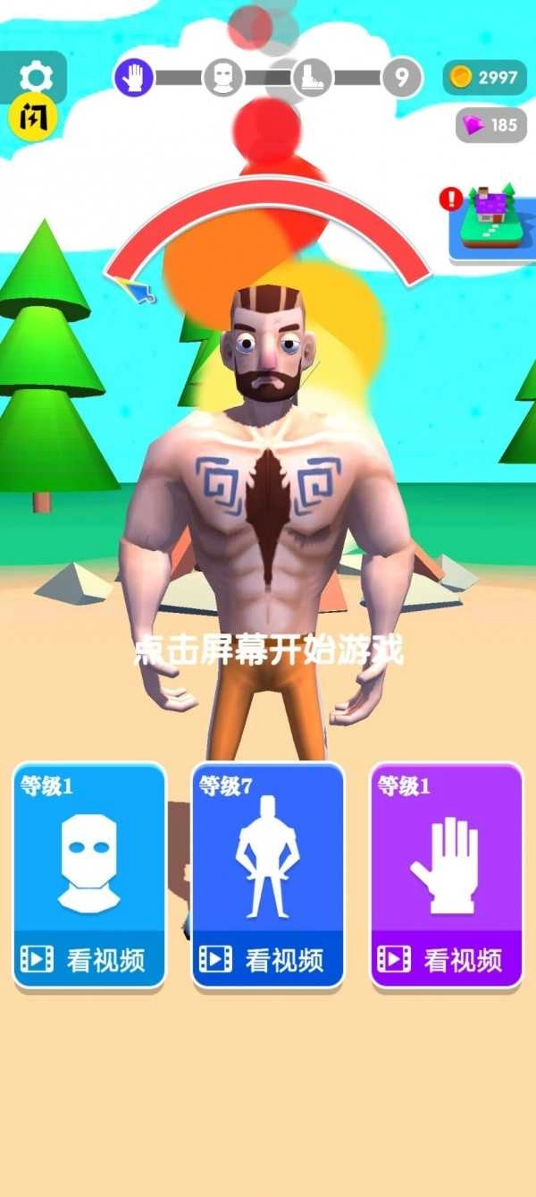 我劈柴贼强图2