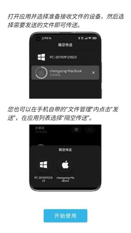 隔空传送 2